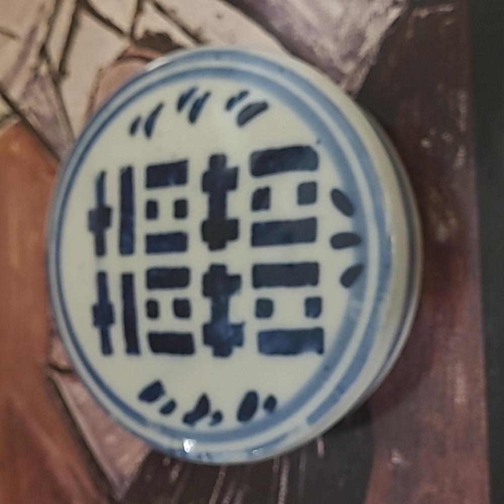 BLUE & WHITE CHINOISERIE DOUBLE HAPPINESS GINGER JAR FINAL PRICE DROP! - Picture 9 of 12